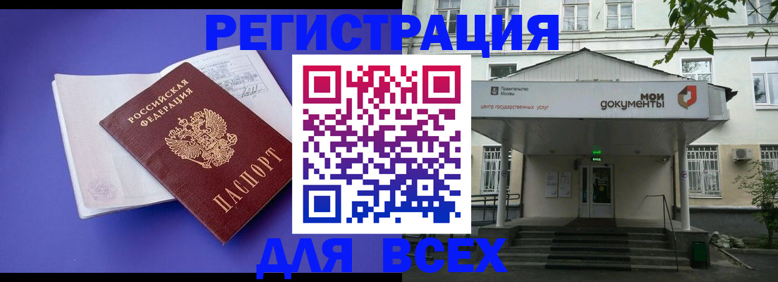 регистрация в Сорске
